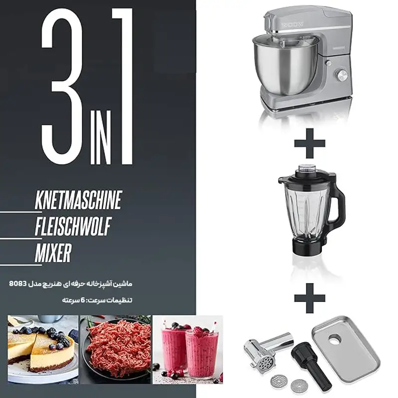 قابلیت های ماشین آشپزخانه 10 لیتری هنریچ مدل HKM 8083