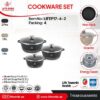 ست قابلمه گرانیتی 6 پارچه لایف اسمایل P17