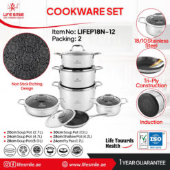 سرویس قابلمه ۱۲ پارچه لایف اسمایل LIFEP18N-12